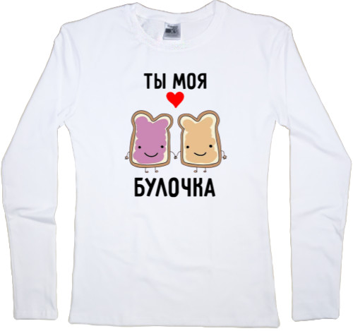 Women's Longsleeve Shirt - You are my bun - Mfest