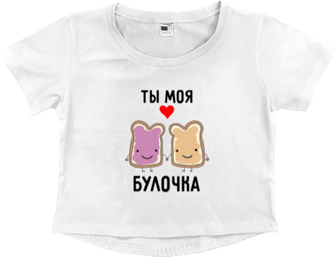 Women's Cropped Premium T-Shirt - You are my bun - Mfest