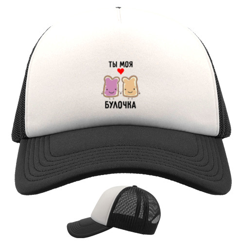 Kids' Trucker Cap - You are my bun - Mfest