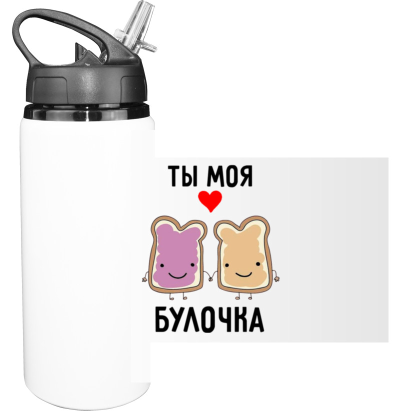 Sport Water Bottle - You are my bun - Mfest