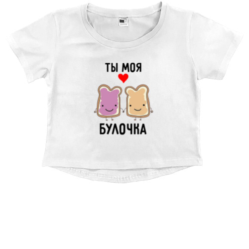 Kids' Premium Cropped T-Shirt - You are my bun - Mfest