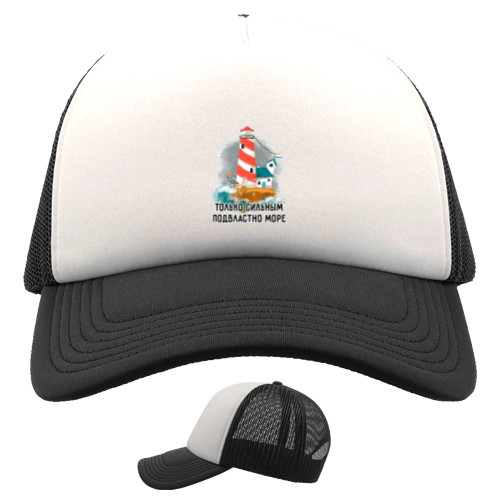 Kids' Trucker Cap - Only the strong can rule the sea - Mfest