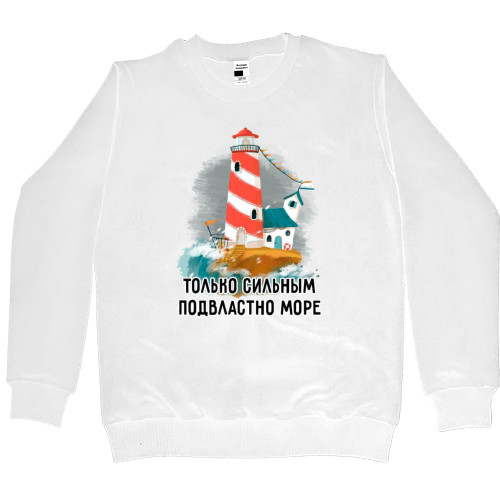 Kids' Premium Sweatshirt - Only the strong can rule the sea - Mfest