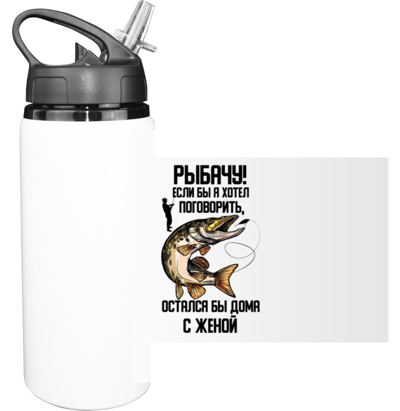 Sport Water Bottle - I fish - Mfest