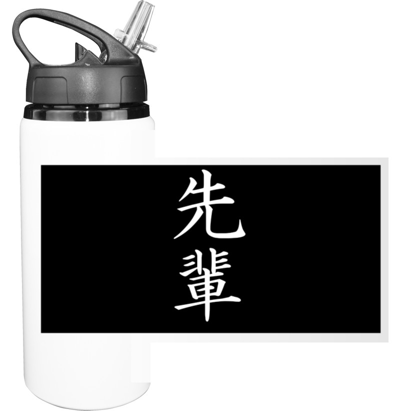 Sport Water Bottle - SENPAI(JAP_WHITE) - Mfest