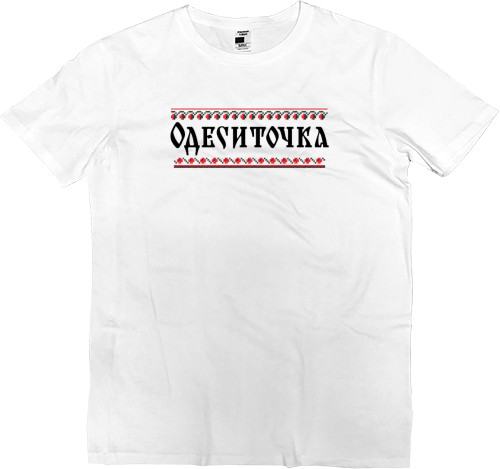 Men’s Premium T-Shirt - ODESITOCHKA - Mfest