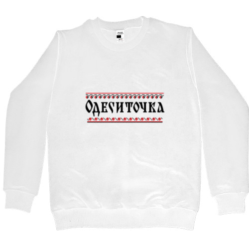 Men’s Premium Sweatshirt - ODESITOCHKA - Mfest