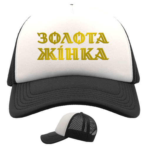 Trucker Cap - GOLD WOMAN - Mfest