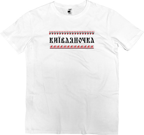 Kids' Premium T-Shirt - KYIVLYANOCHKA - Mfest