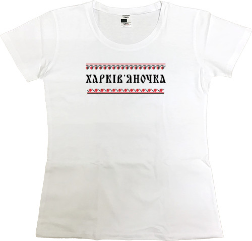 Women's Premium T-Shirt - KHARKIV'YANOCHKA - Mfest