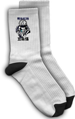 Socks - Gojo Satoru - Mfest