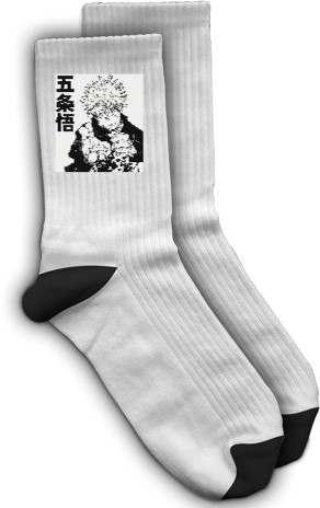 Socks - Gojo Satoru (Manga) - Mfest