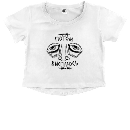 Kids' Premium Cropped T-Shirt - КРОВОСТОК (3) - Mfest