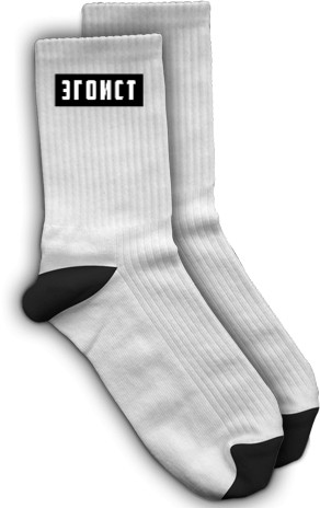 Socks - Эгоист - Mfest