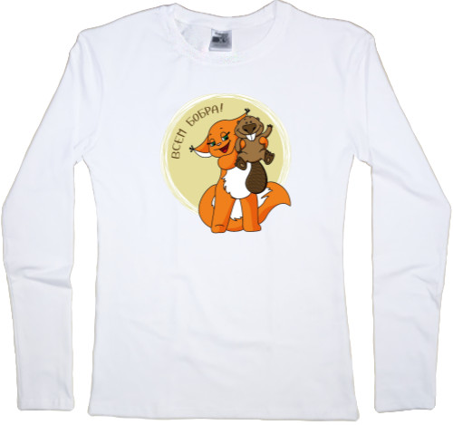 Women's Longsleeve Shirt - Beaver to all - Mfest