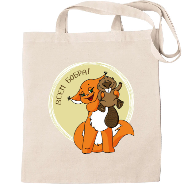 Tote Bag - Beaver to all - Mfest