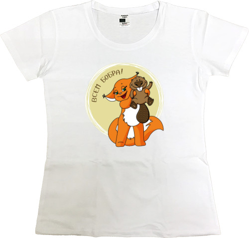 Women's Premium T-Shirt - Beaver to all - Mfest