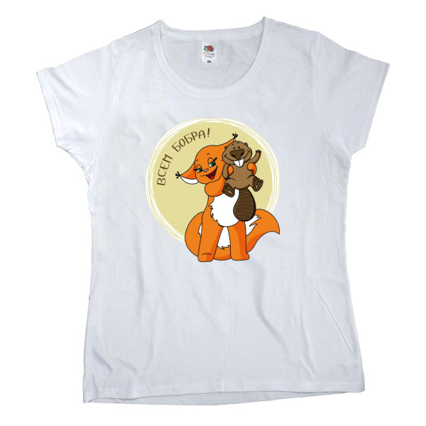 Women's T-shirt Fruit of the loom - Beaver to all - Mfest