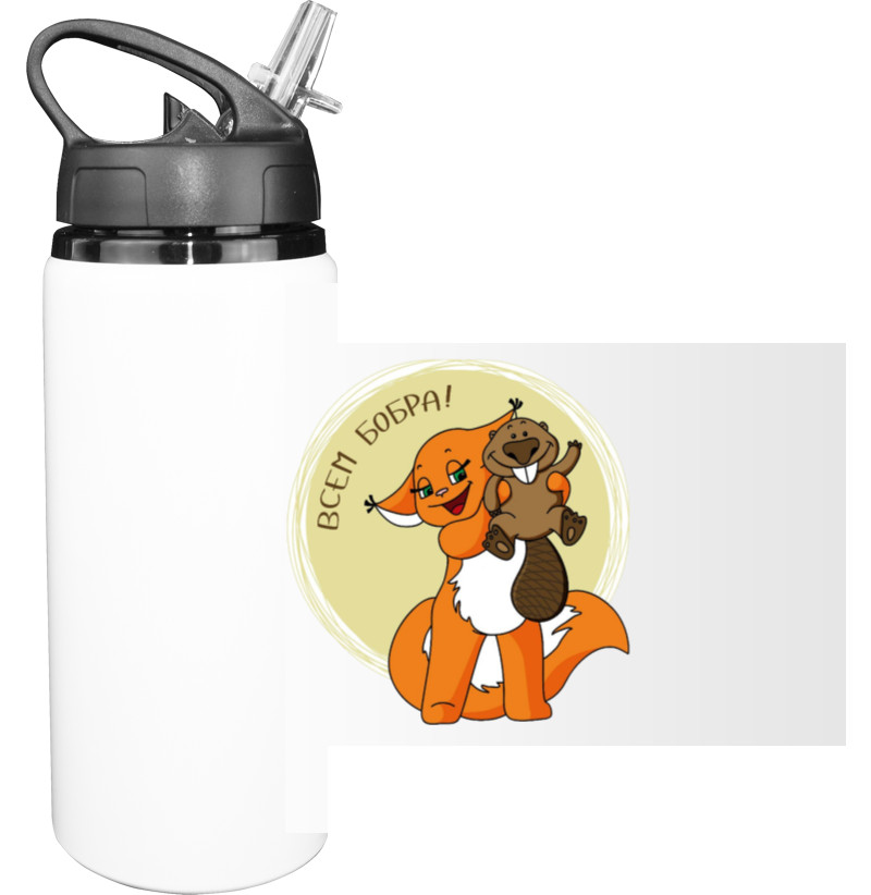 Sport Water Bottle - Beaver to all - Mfest