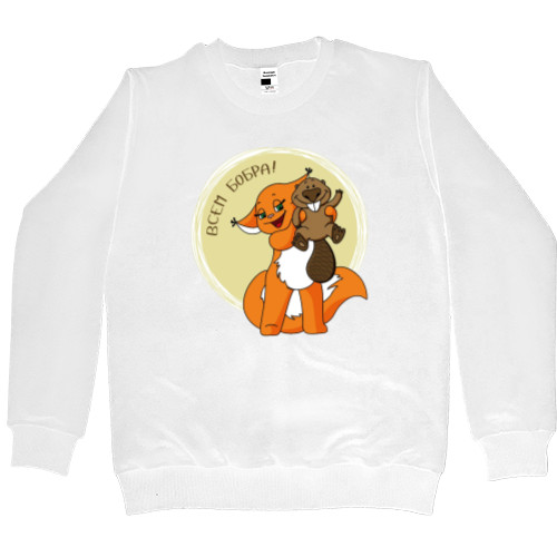 Men’s Premium Sweatshirt - Beaver to all - Mfest