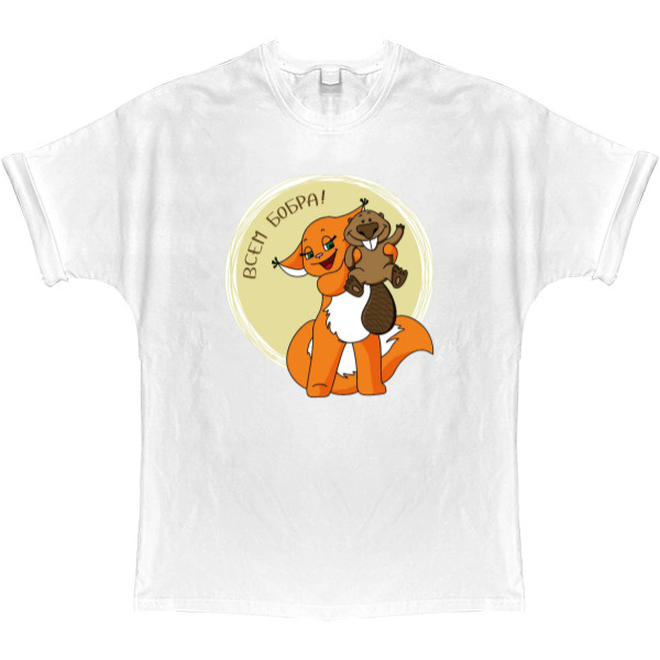 T-shirt Oversize - Beaver to all - Mfest