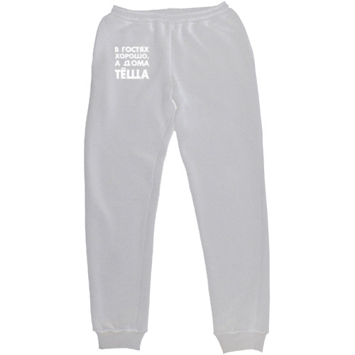 Women's Sweatpants - Away is good, but mother-in-law is at home - Mfest