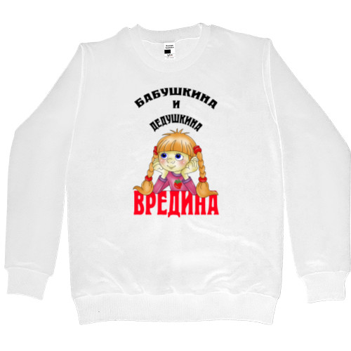 Men’s Premium Sweatshirt - Grandma and Grandpa's bastard - Mfest