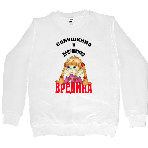 Women's Premium Sweatshirt - Grandma and Grandpa's bastard - Mfest