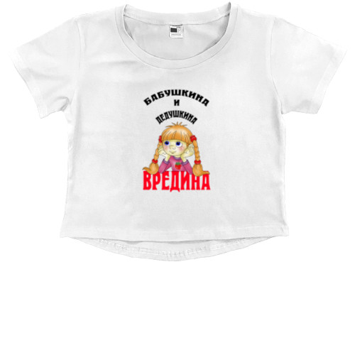 Kids' Premium Cropped T-Shirt - Grandma and Grandpa's bastard - Mfest