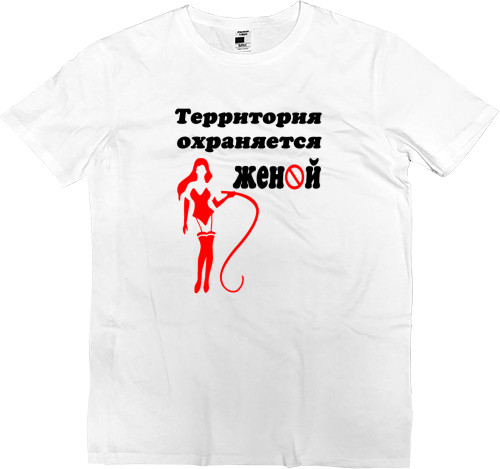 Kids' Premium T-Shirt - The territory is guarded by the wife - Mfest