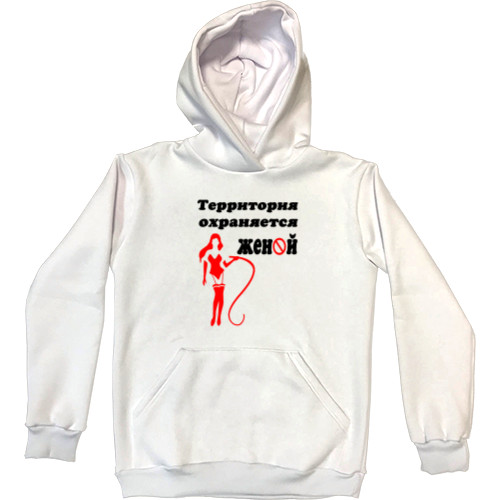 Kids' Premium Hoodie - The territory is guarded by the wife - Mfest