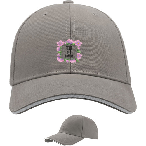 Sandwich Baseball Cap - Mother-in-law is sacred - Mfest