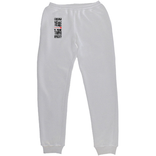 Men's Sweatpants - Thanks for this beauty - Mfest