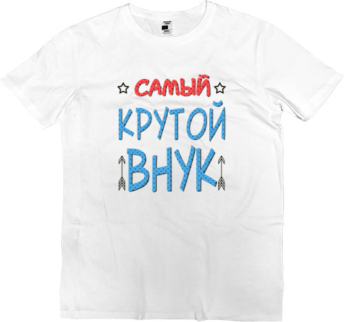 Самый крутой внук