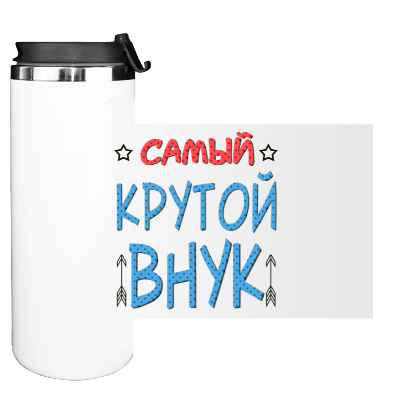 Самый крутой внук