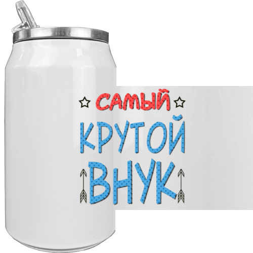 Самый крутой внук