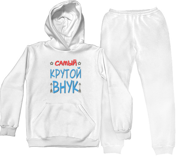 Костюм спортивный Женский - Самый крутой внук - Mfest