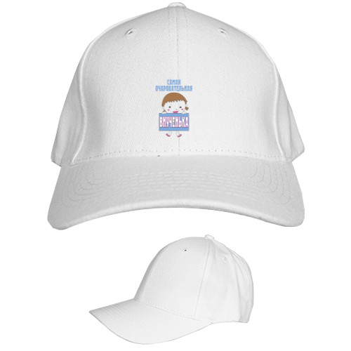 Kids' Baseball Cap 6-panel - The most adorable granddaughter - Mfest