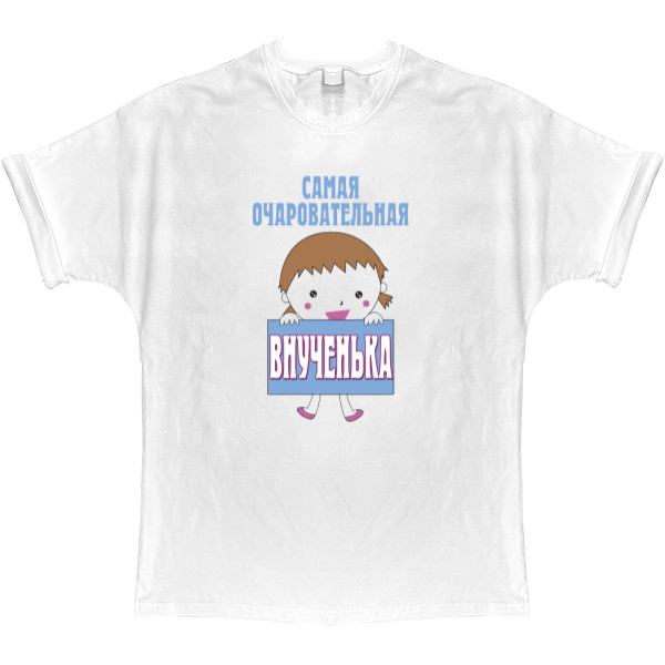 T-shirt Oversize - The most adorable granddaughter - Mfest