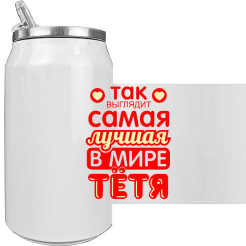 Тетя - Aluminum Can - The best aunt - Mfest