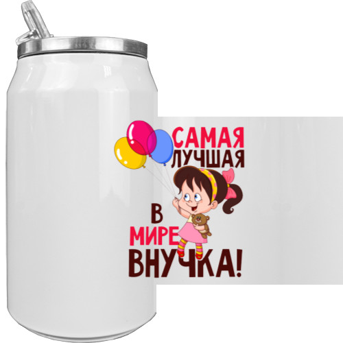 Самая лучшая в мире внучка 1