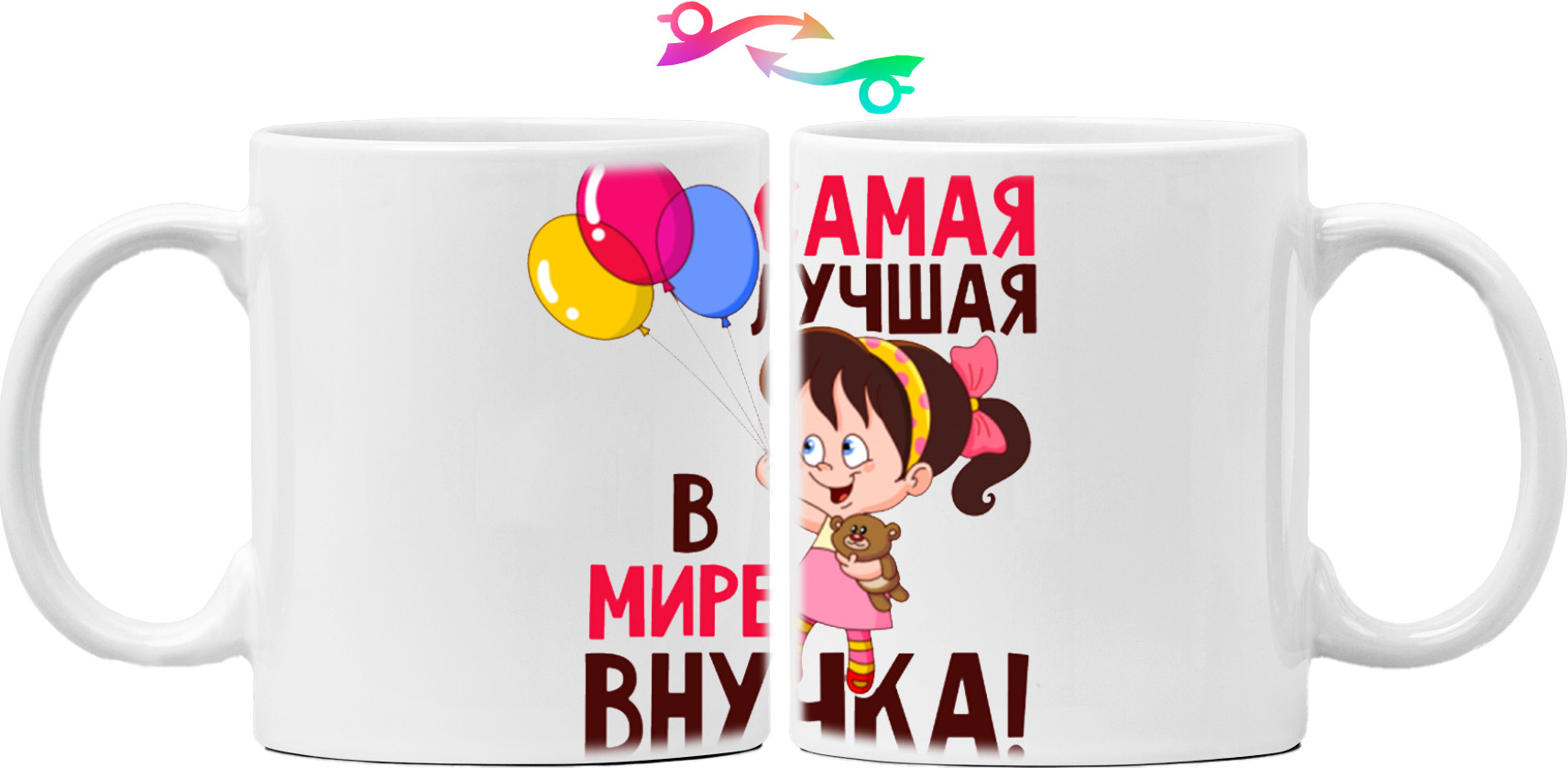 Самая лучшая в мире внучка 1