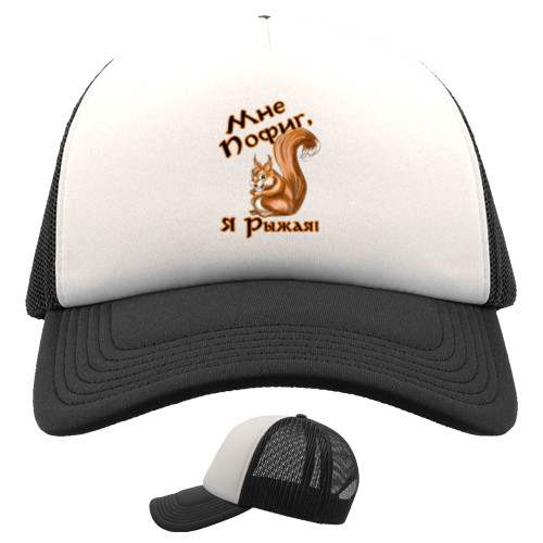 Trucker Cap - I don't care - I'm a redhead - Mfest