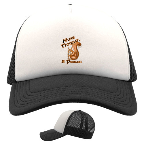 Kids' Trucker Cap - I don't care - I'm a redhead - Mfest