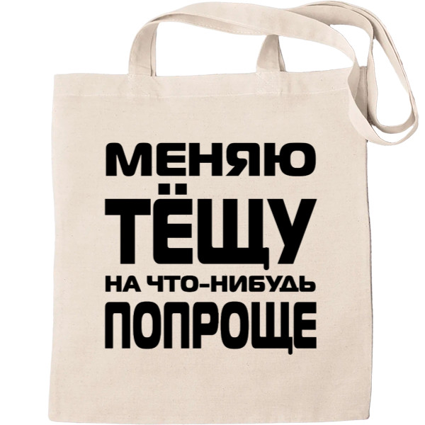 Tote Bag - I change my mother-in-law - Mfest