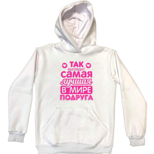 Unisex Hoodie - Best friend - Mfest