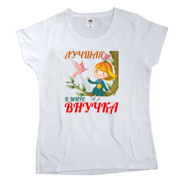 Лучшая в мире внучка 1