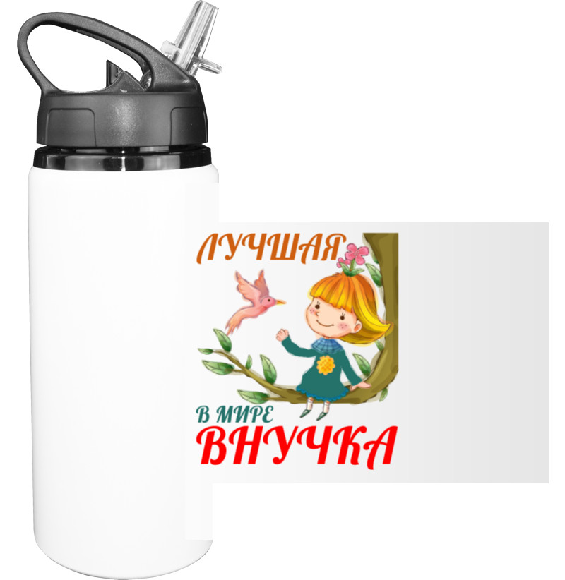 Лучшая в мире внучка 1