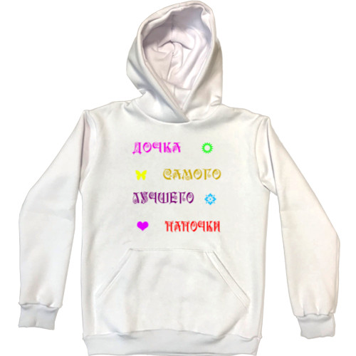 Unisex Hoodie - Daughter of the best daddy - Mfest