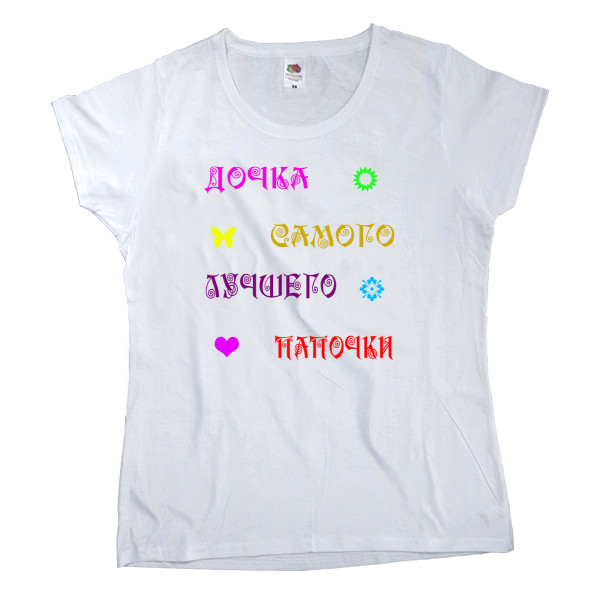 Women's T-shirt Fruit of the loom - Daughter of the best daddy - Mfest